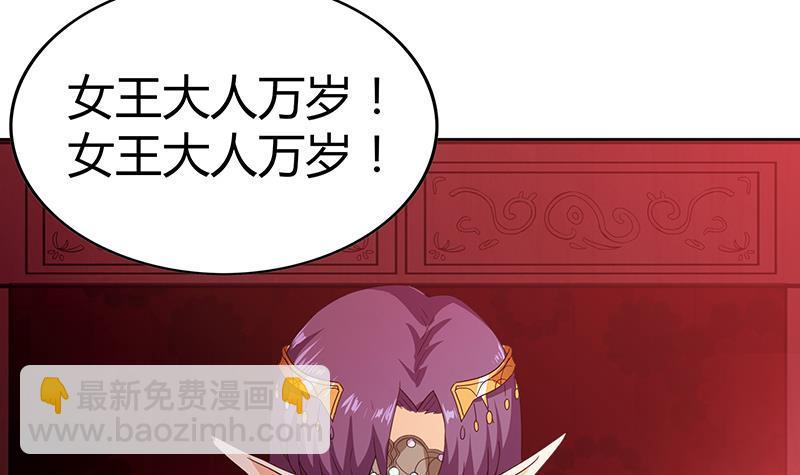 🍼地府混江龙 第83话 女王亲自接见 第33页