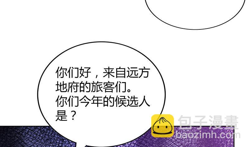 🍼地府混江龙 第83话 女王亲自接见 第36页