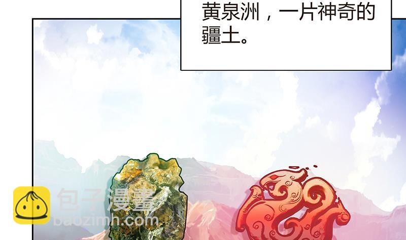 🍼地府混江龙 第83话 女王亲自接见 第4页