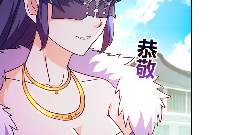🍼地府混江龙 第83话 女王亲自接见 第41页