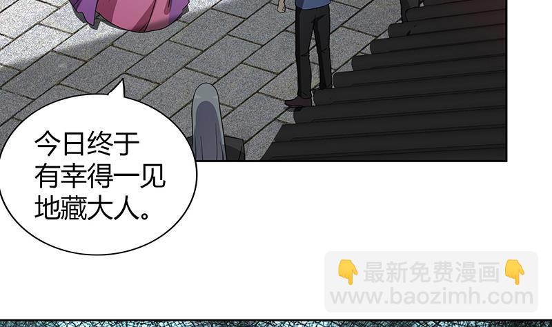 🍼地府混江龙 第83话 女王亲自接见 第44页