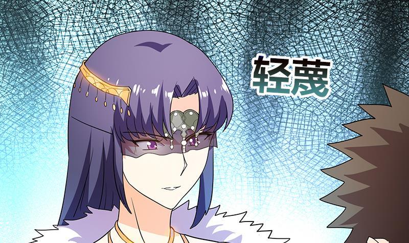 🍼地府混江龙 第83话 女王亲自接见 第45页