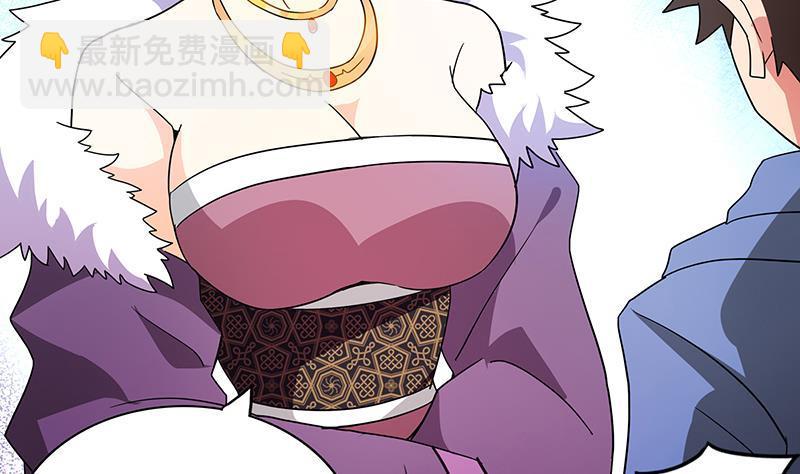 🍼地府混江龙 第83话 女王亲自接见 第46页