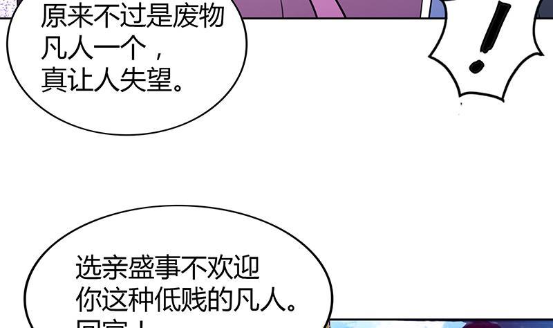🍼地府混江龙 第83话 女王亲自接见 第47页