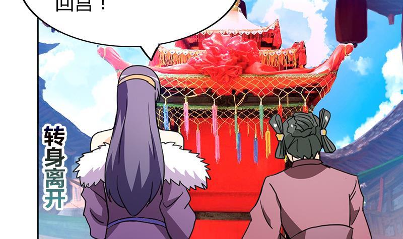 🍼地府混江龙 第83话 女王亲自接见 第48页