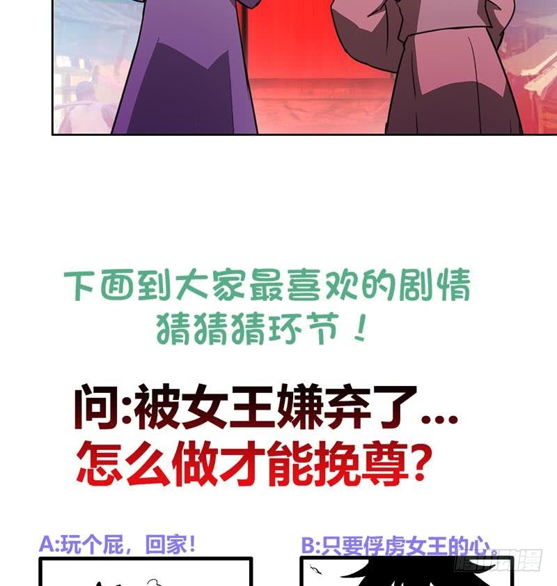 🍼地府混江龙 第83话 女王亲自接见 第49页