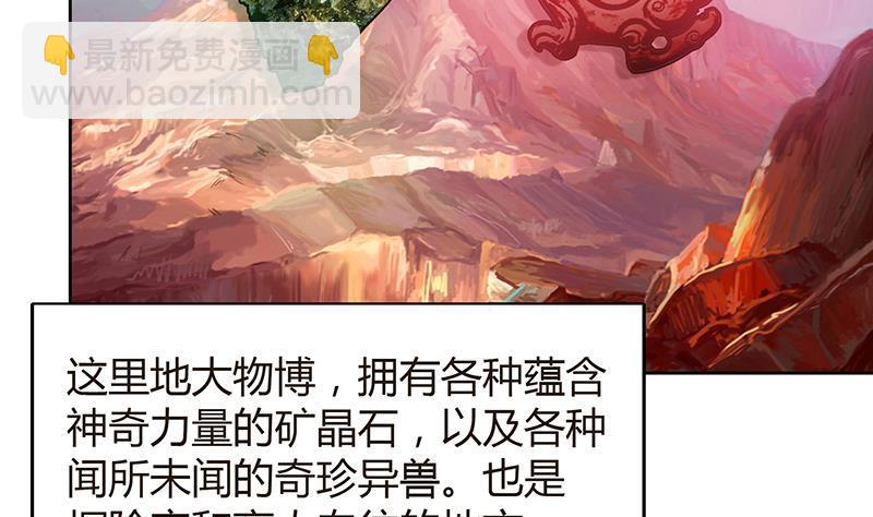 🍼地府混江龙 第83话 女王亲自接见 第5页
