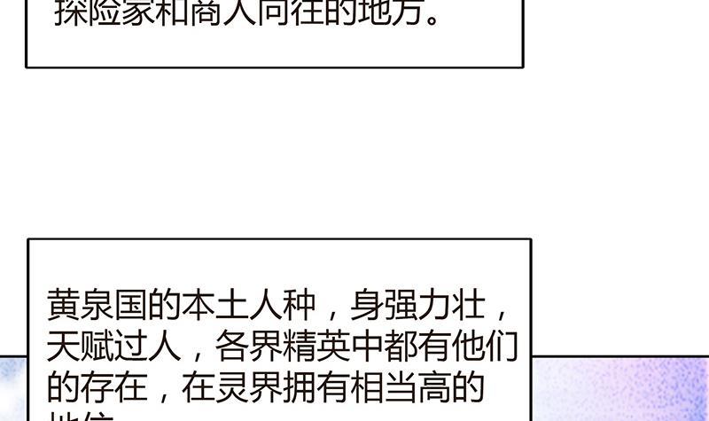 🍼地府混江龙 第83话 女王亲自接见 第6页