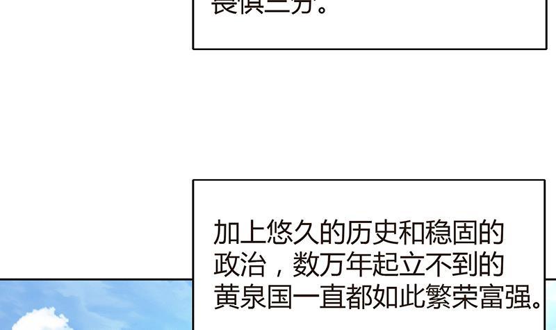 🍼地府混江龙 第83话 女王亲自接见 第9页