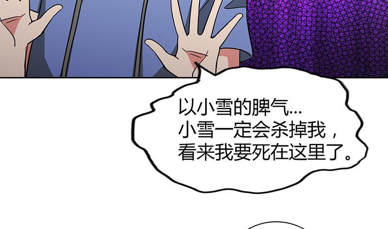 🍼地府混江龙 第85话 她的眼泪 第10页