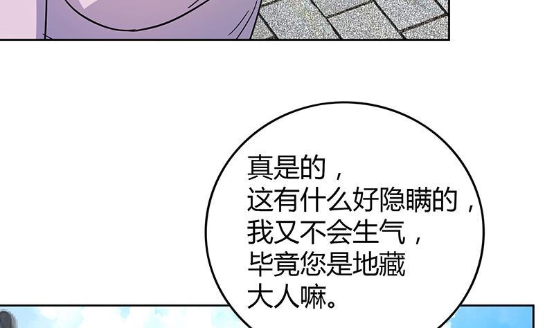 🍼地府混江龙 第85话 她的眼泪 第13页