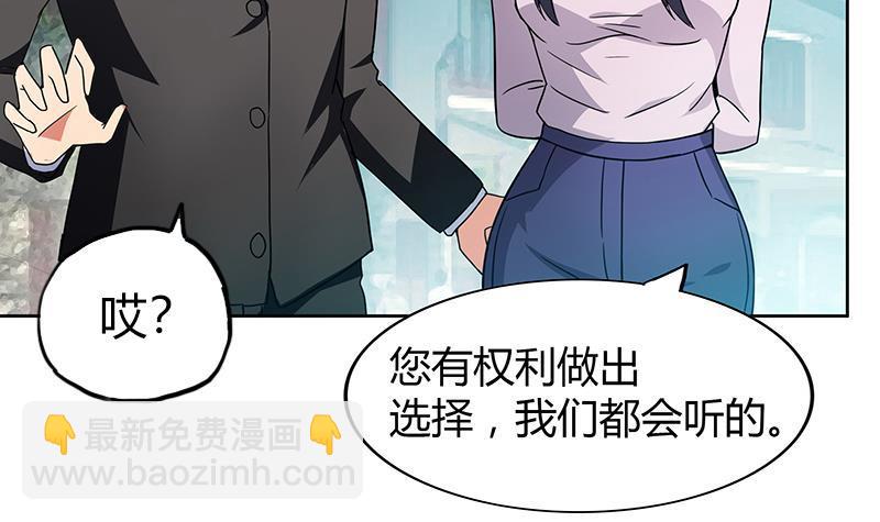 🍼地府混江龙 第85话 她的眼泪 第15页
