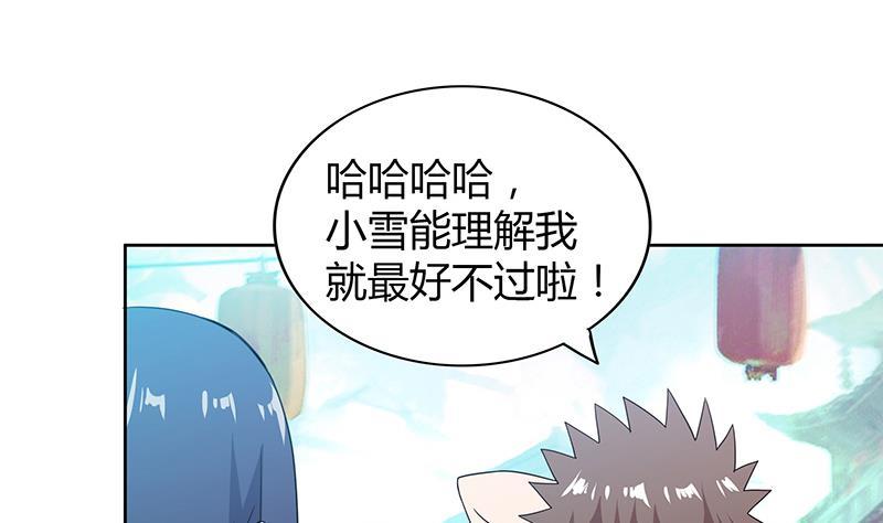 🍼地府混江龙 第85话 她的眼泪 第16页