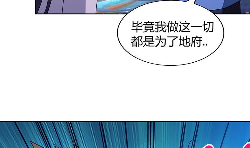 🍼地府混江龙 第85话 她的眼泪 第18页