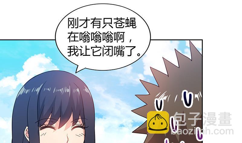 🍼地府混江龙 第85话 她的眼泪 第22页