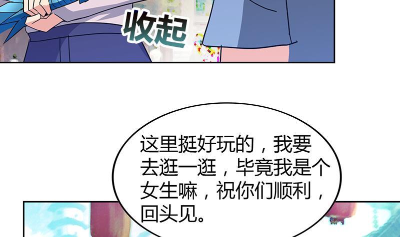 🍼地府混江龙 第85话 她的眼泪 第24页