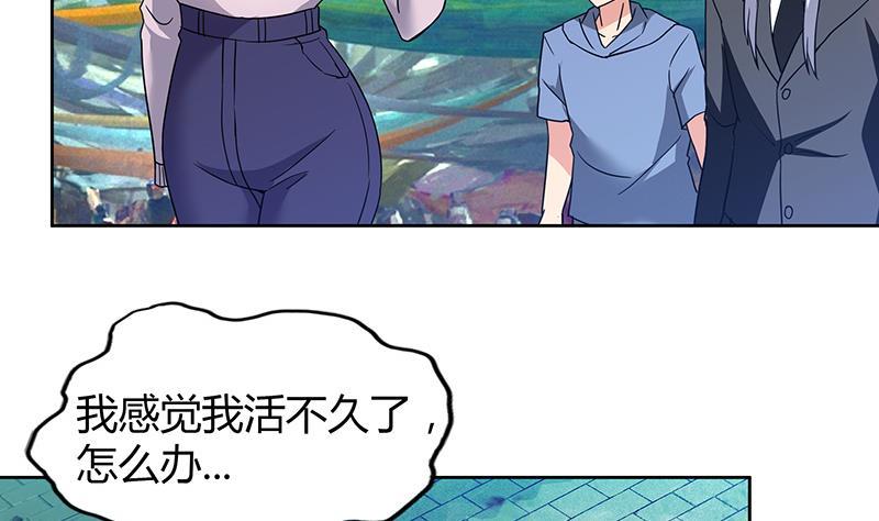 🍼地府混江龙 第85话 她的眼泪 第26页