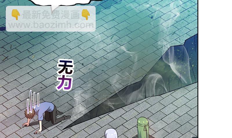 🍼地府混江龙 第85话 她的眼泪 第27页