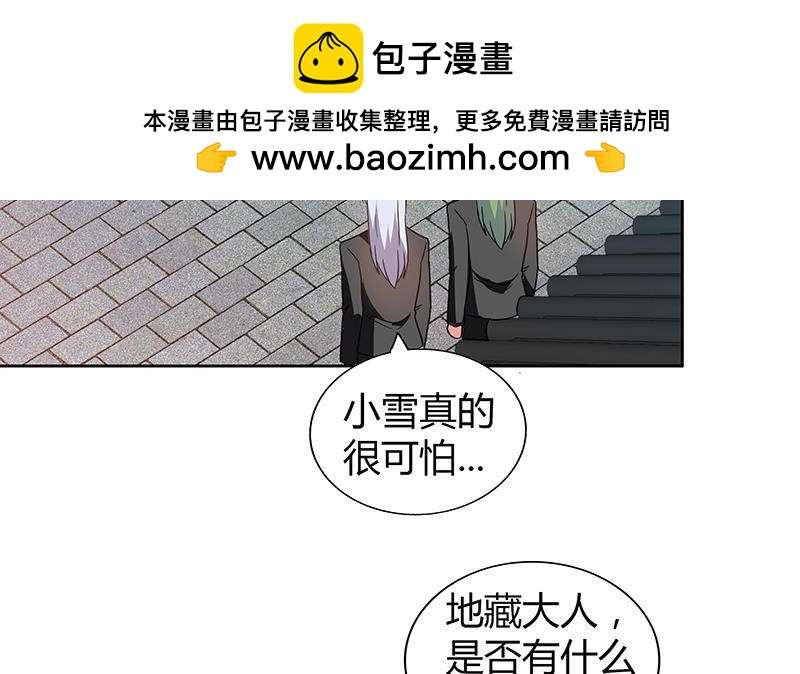 🍼地府混江龙 第85话 她的眼泪 第28页