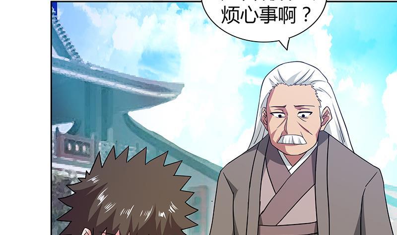 🍼地府混江龙 第85话 她的眼泪 第29页
