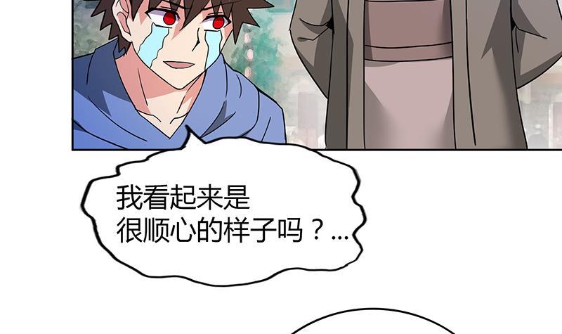 🍼地府混江龙 第85话 她的眼泪 第30页