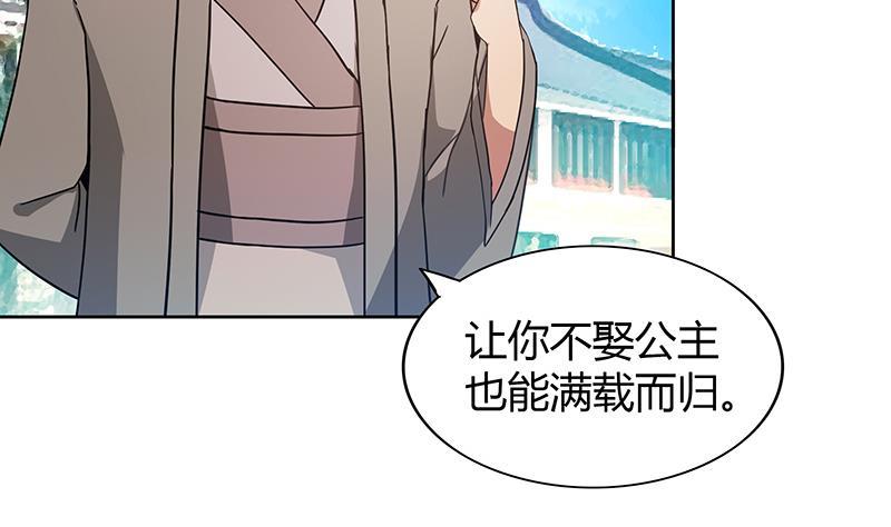 🍼地府混江龙 第85话 她的眼泪 第32页