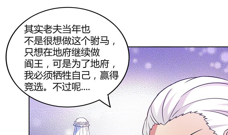 🍼地府混江龙 第85话 她的眼泪 第33页