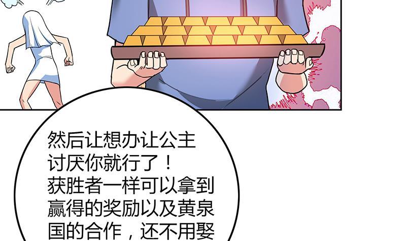 🍼地府混江龙 第85话 她的眼泪 第36页