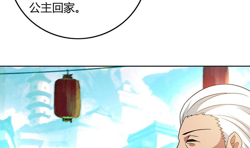 🍼地府混江龙 第85话 她的眼泪 第37页