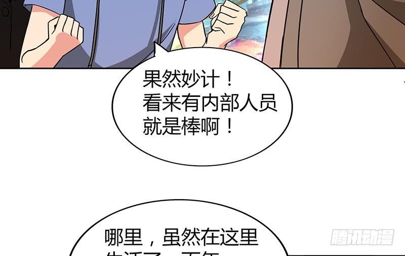 🍼地府混江龙 第85话 她的眼泪 第39页