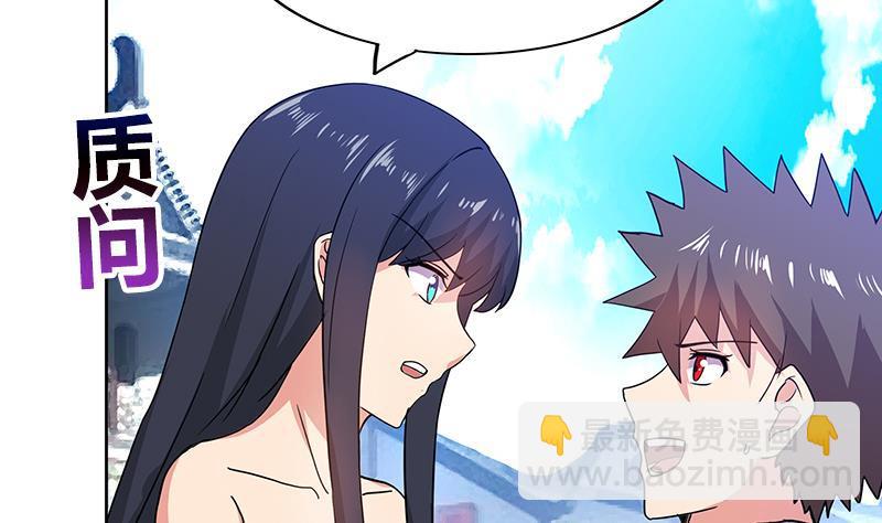 🍼地府混江龙 第85话 她的眼泪 第4页