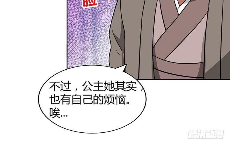 🍼地府混江龙 第85话 她的眼泪 第41页