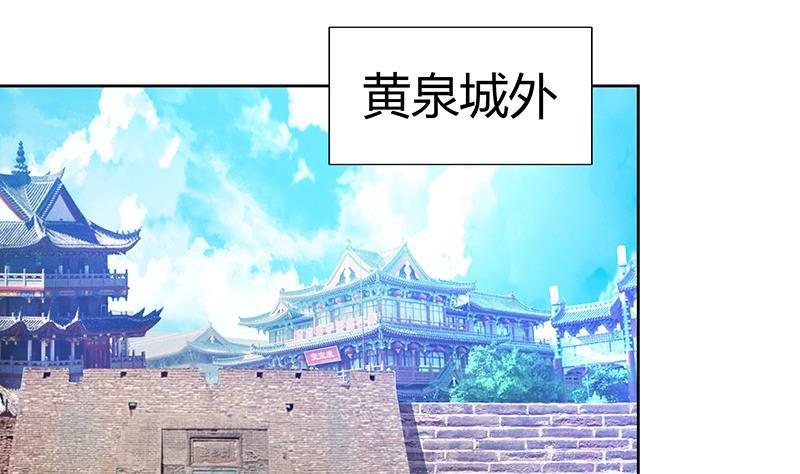 🍼地府混江龙 第85话 她的眼泪 第42页