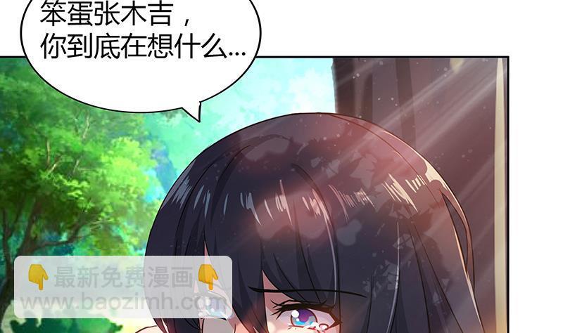 🍼地府混江龙 第85话 她的眼泪 第46页