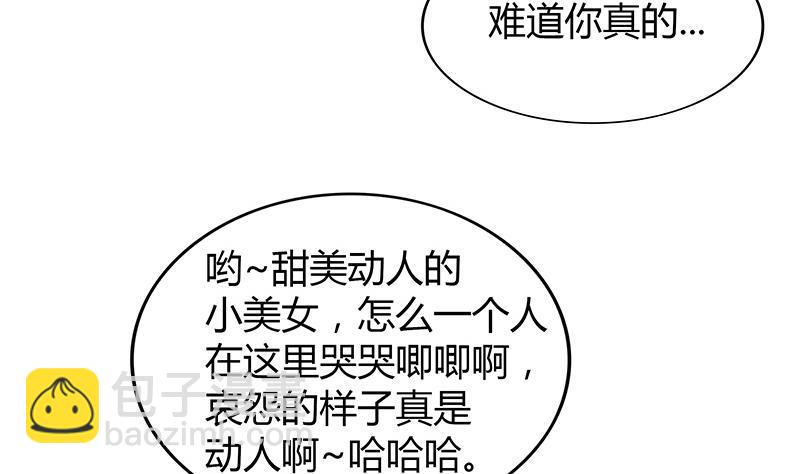 🍼地府混江龙 第85话 她的眼泪 第48页