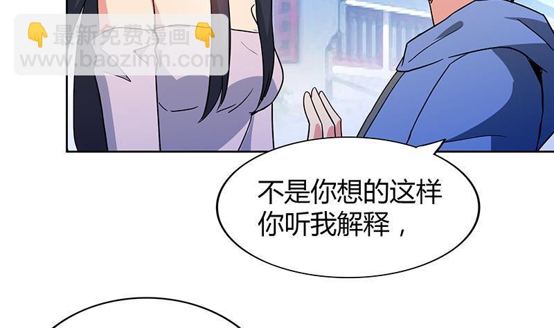 🍼地府混江龙 第85话 她的眼泪 第5页