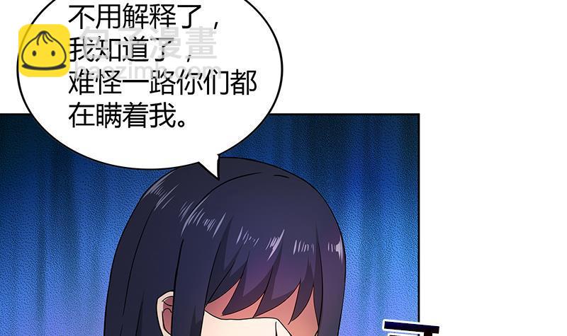 🍼地府混江龙 第85话 她的眼泪 第6页
