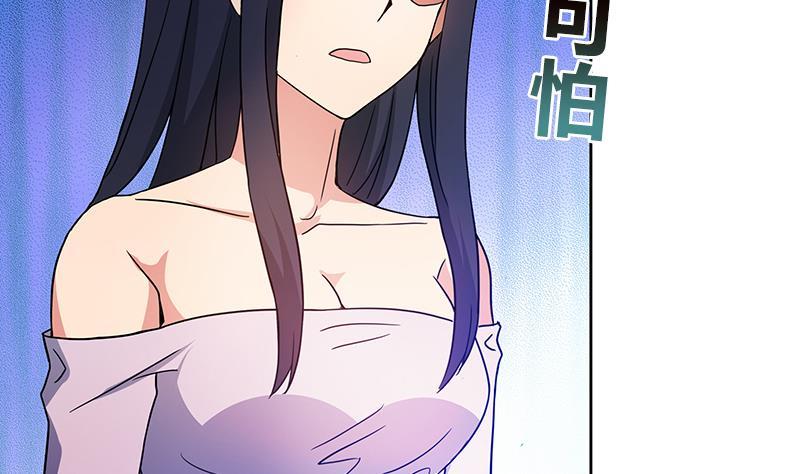 🍼地府混江龙 第85话 她的眼泪 第7页