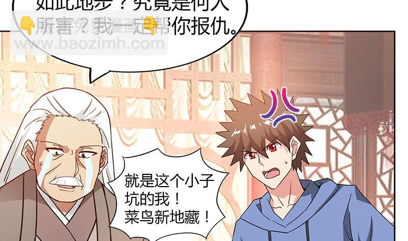 🍼地府混江龙 第87话 竞争对手们 第11页