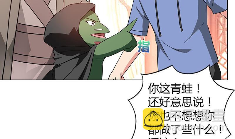 🍼地府混江龙 第87话 竞争对手们 第12页
