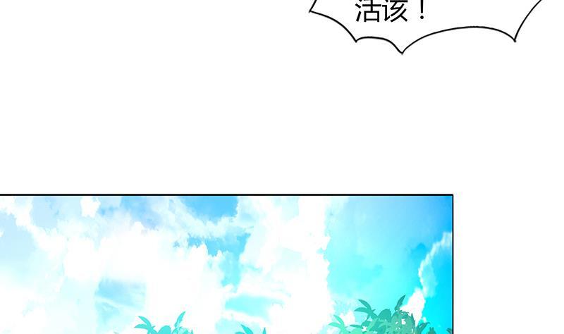 🍼地府混江龙 第87话 竞争对手们 第13页