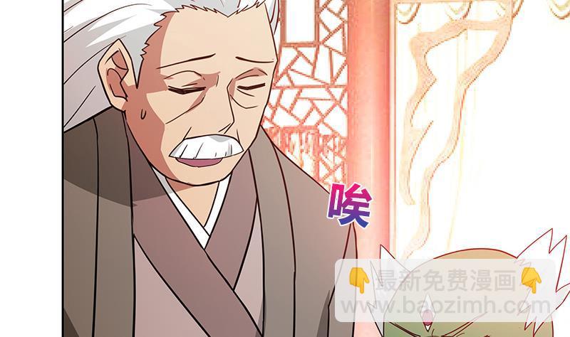 🍼地府混江龙 第87话 竞争对手们 第16页