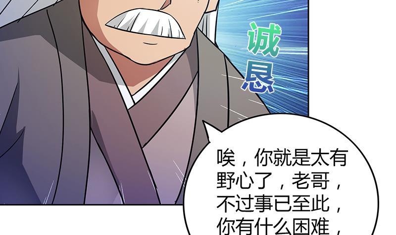 🍼地府混江龙 第87话 竞争对手们 第19页