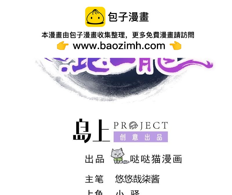 🍼地府混江龙 第87话 竞争对手们 第2页
