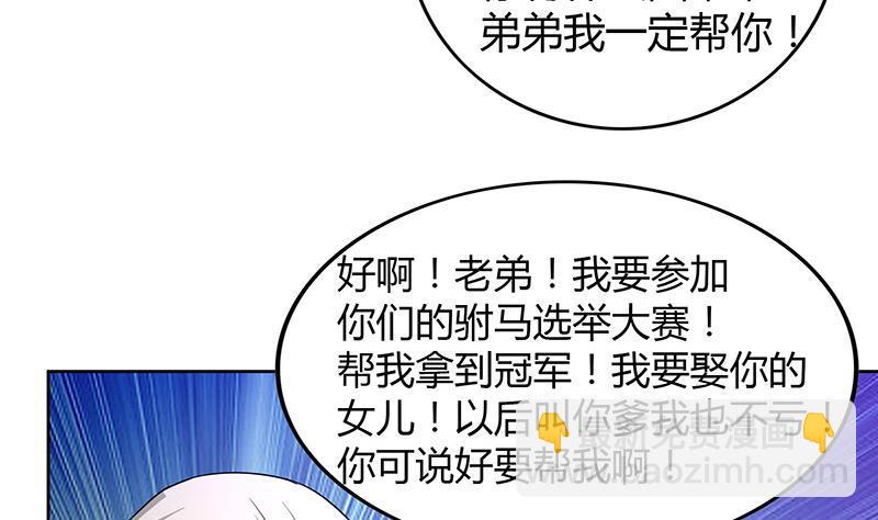 🍼地府混江龙 第87话 竞争对手们 第20页