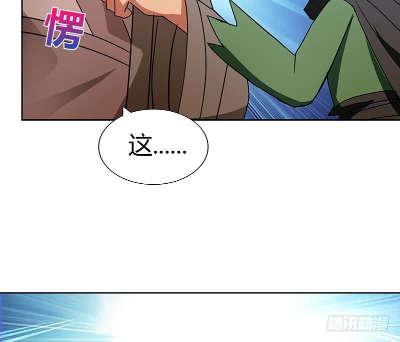 🍼地府混江龙 第87话 竞争对手们 第22页