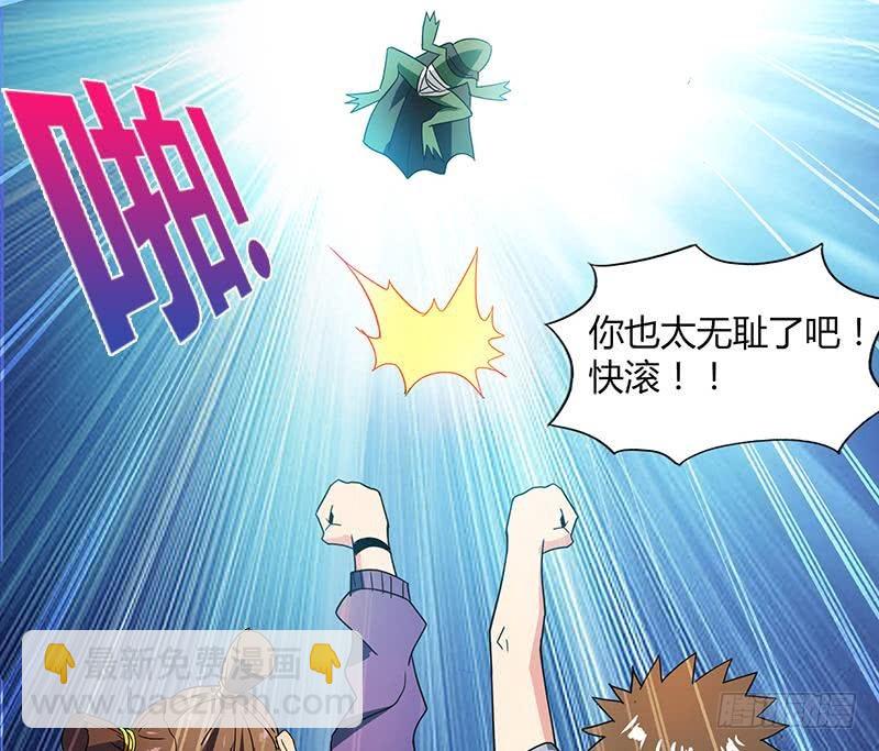 🍼地府混江龙 第87话 竞争对手们 第23页