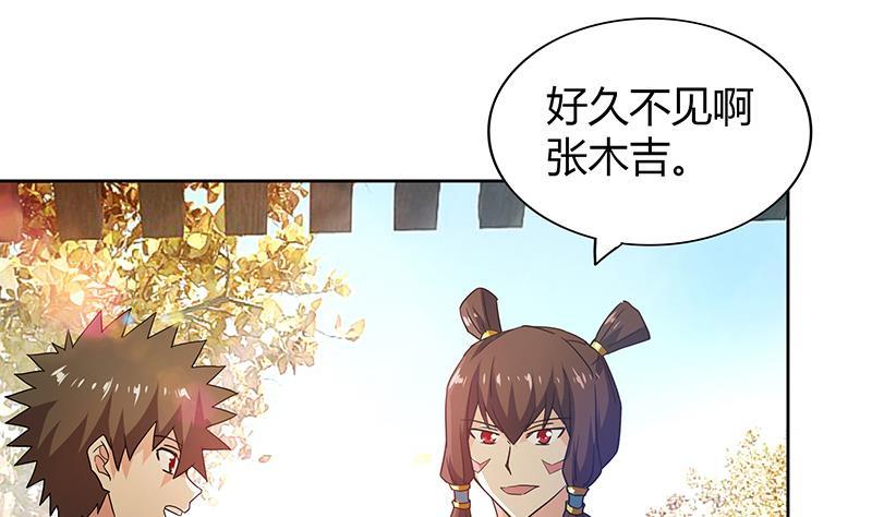 🍼地府混江龙 第87话 竞争对手们 第25页