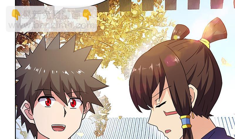 🍼地府混江龙 第87话 竞争对手们 第28页