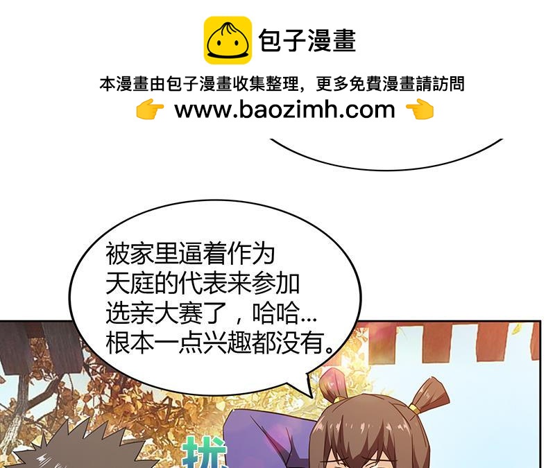 🍼地府混江龙 第87话 竞争对手们 第30页